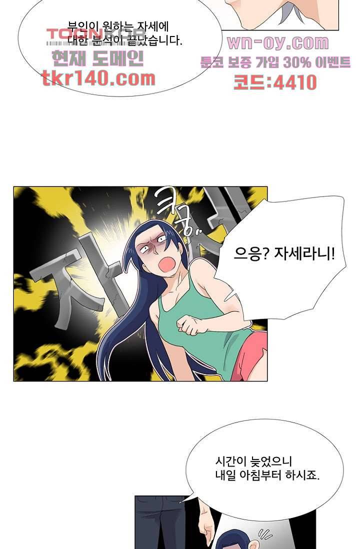 조난! 에로로 50화 26