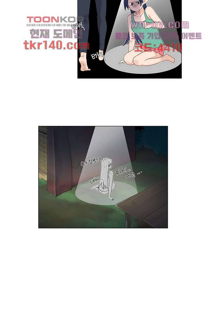 조난! 에로로 50화 27