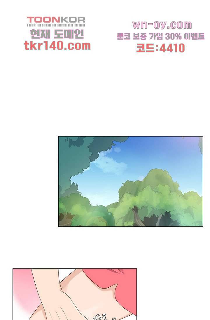 조난! 에로로 50화 28