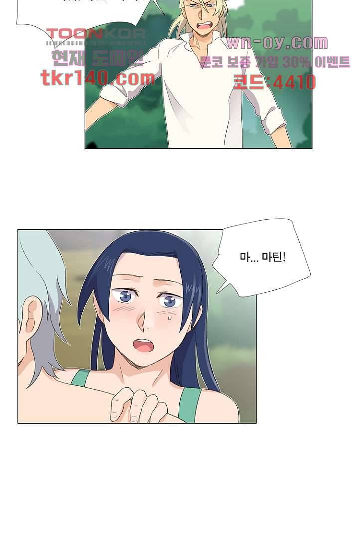 조난! 에로로 50화 32