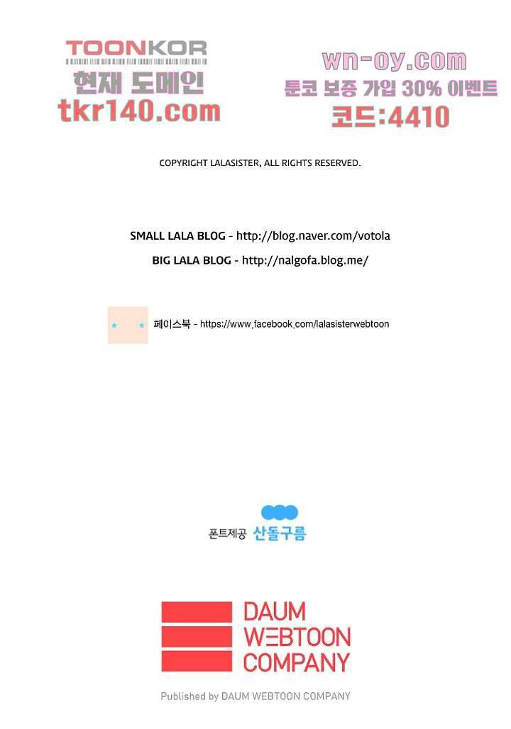 조난! 에로로 50화 34