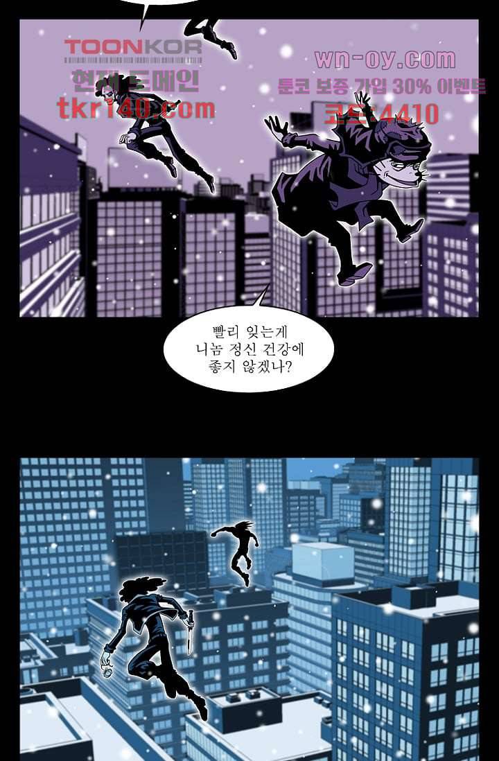 무림수사대 58화 6