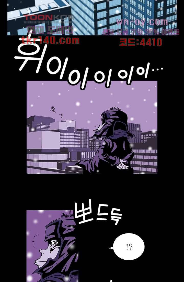 무림수사대 58화 7