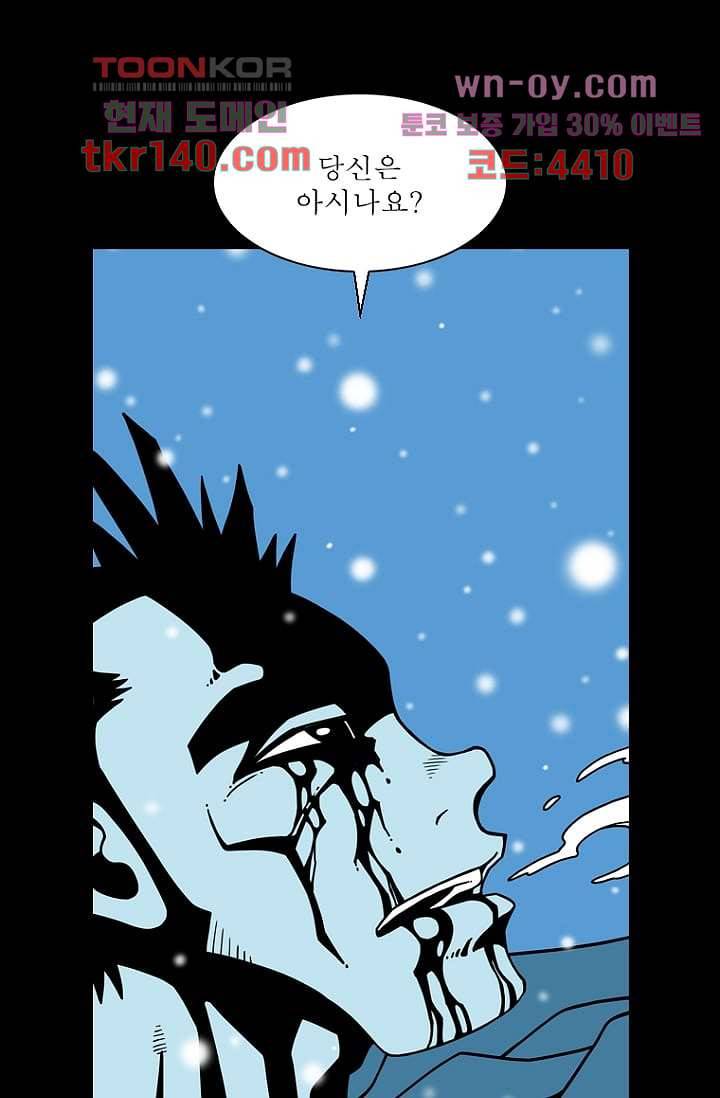 무림수사대 58화 11