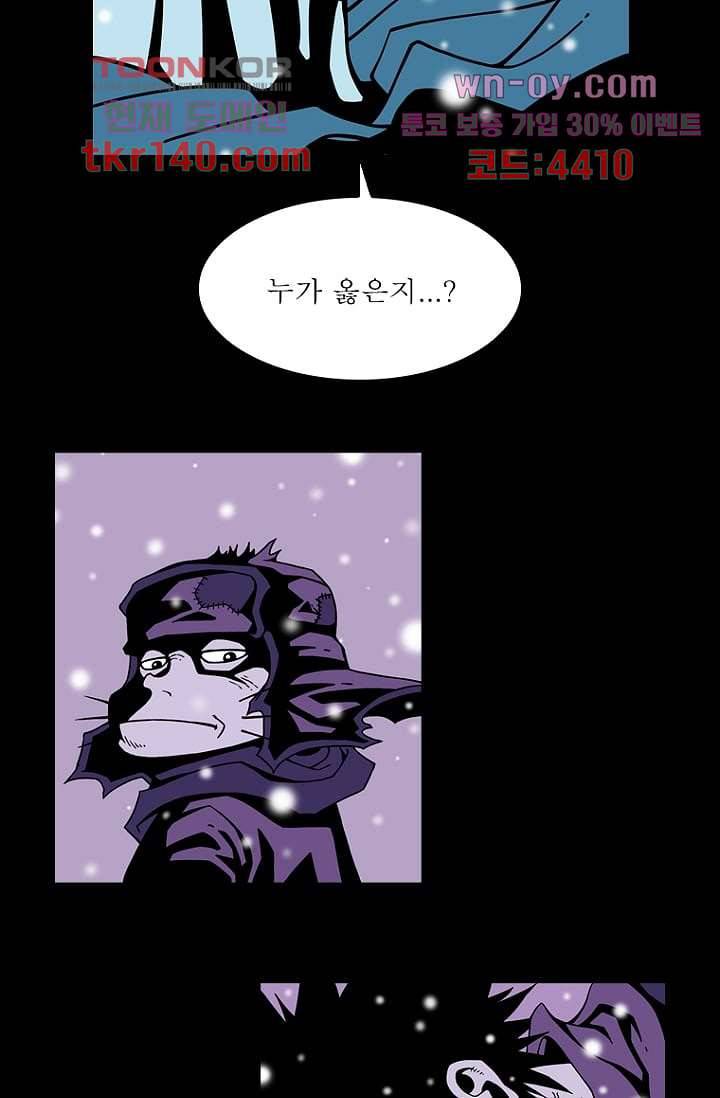 무림수사대 58화 12