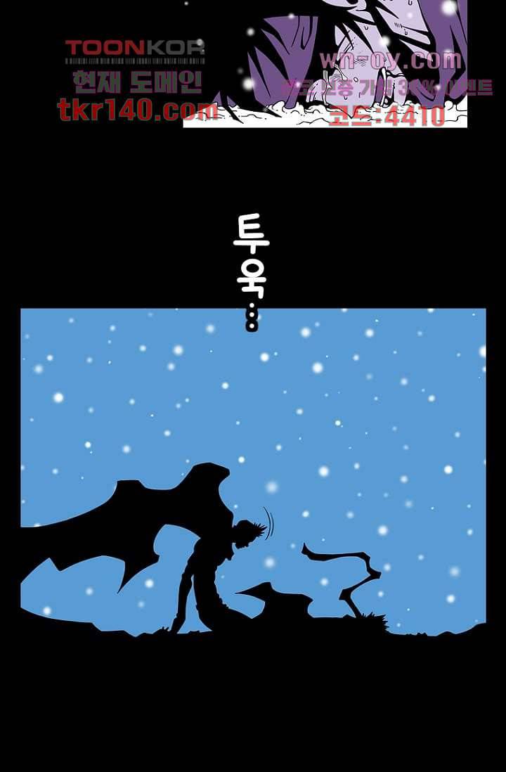 무림수사대 58화 13