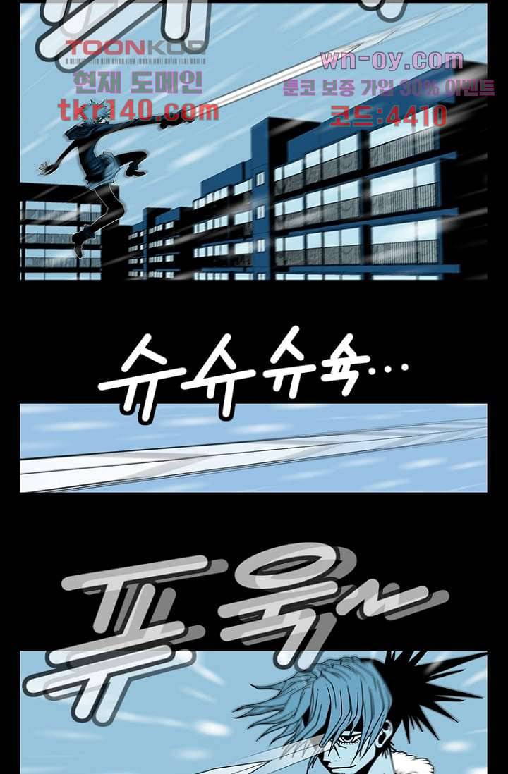 무림수사대 58화 18