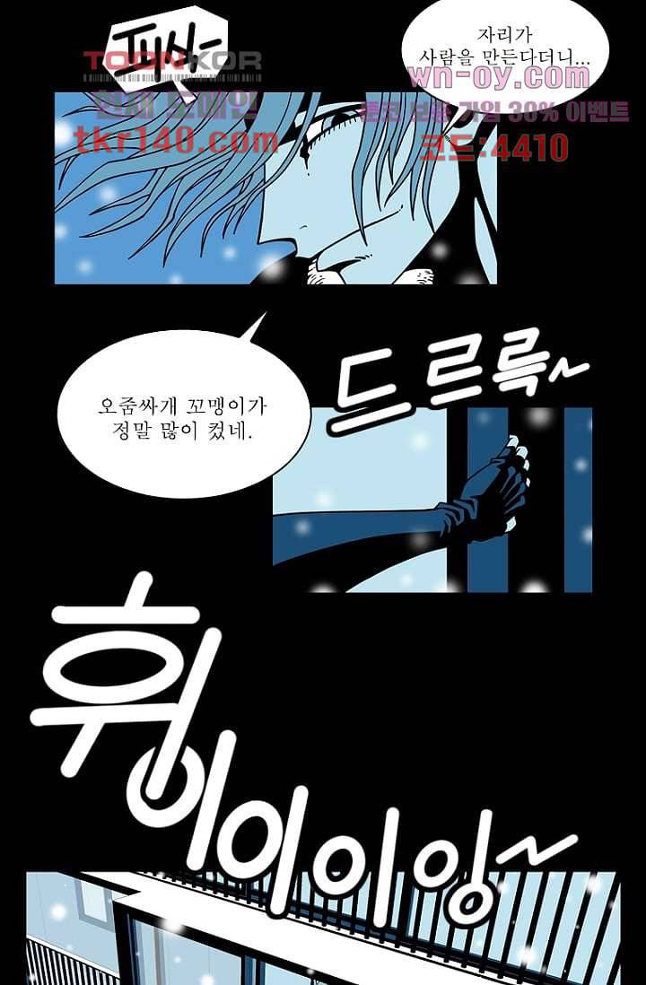 무림수사대 58화 21