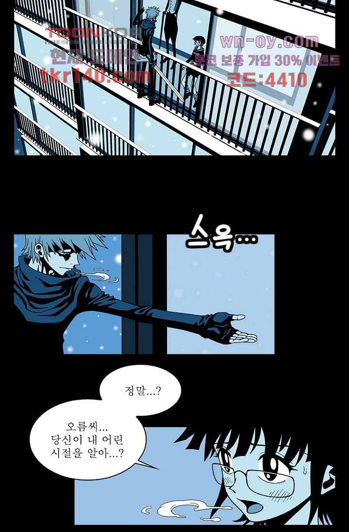 무림수사대 58화 22