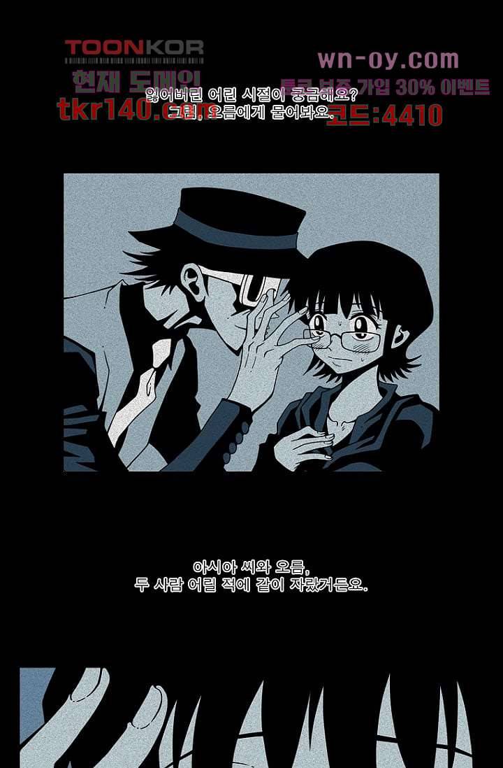 무림수사대 58화 23