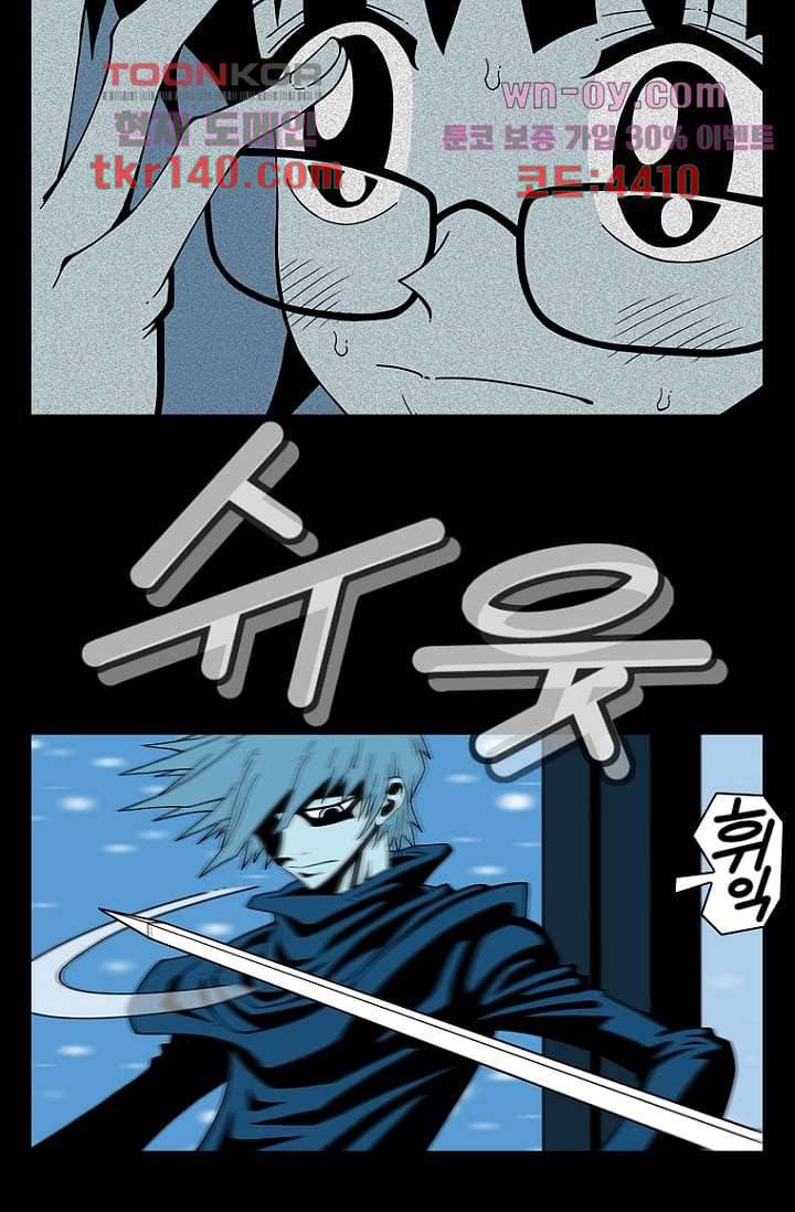 무림수사대 58화 24