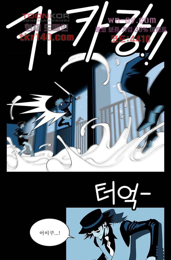 무림수사대 58화 25