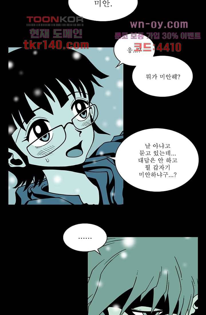 무림수사대 58화 31
