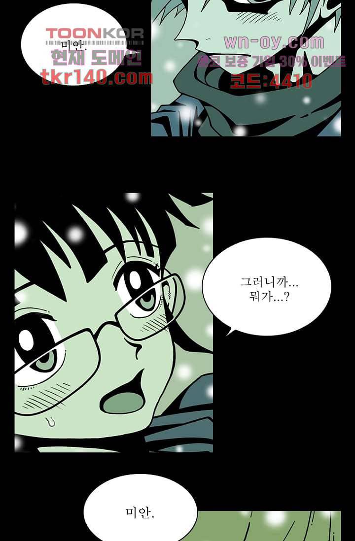 무림수사대 58화 32