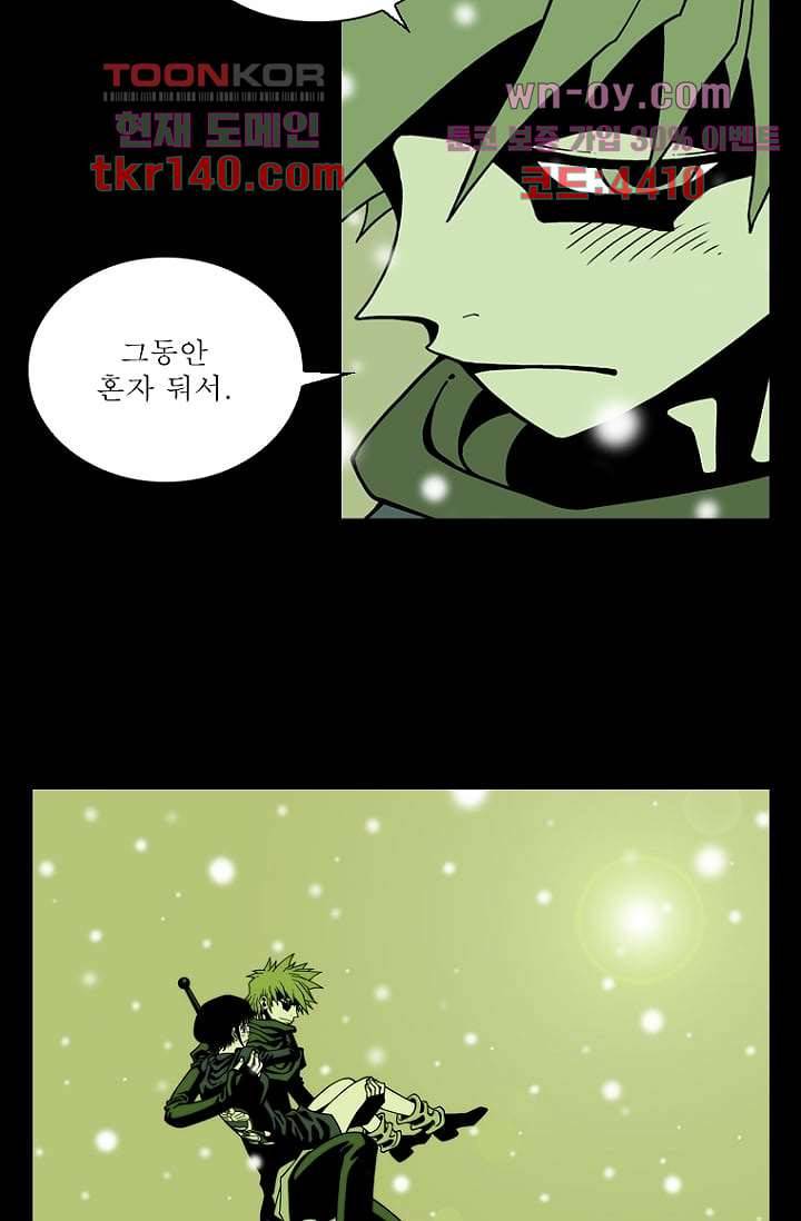 무림수사대 58화 33
