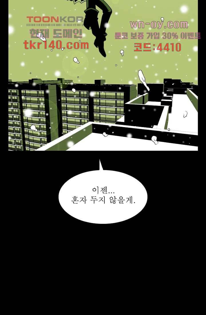 무림수사대 58화 34