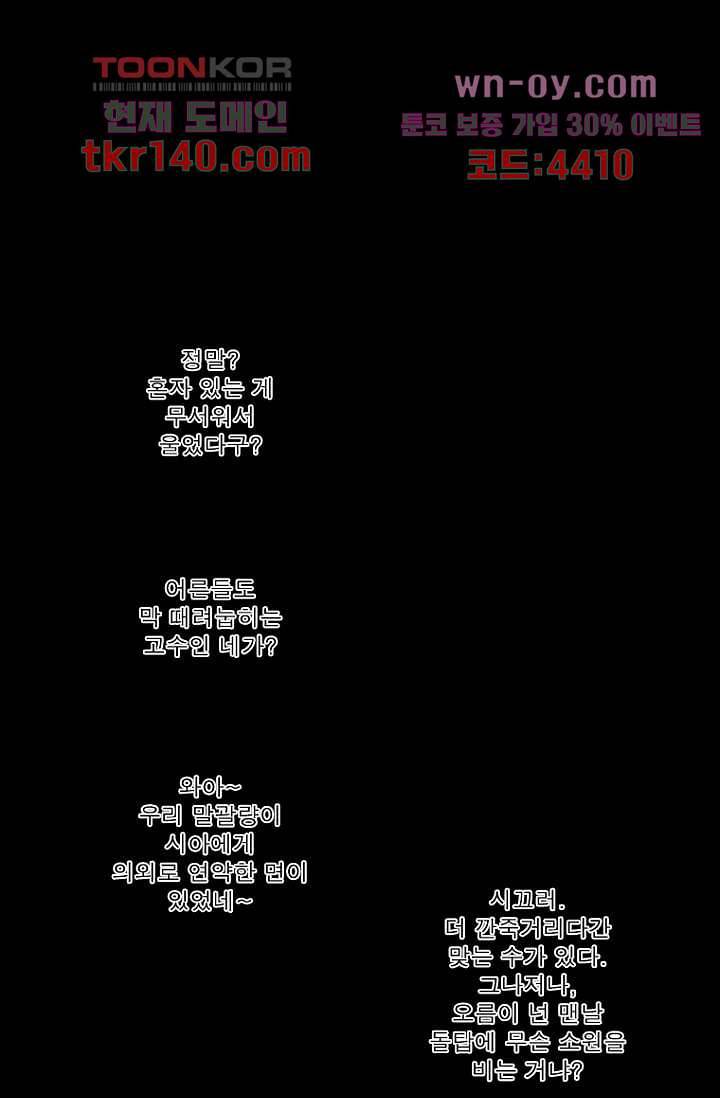무림수사대 58화 35
