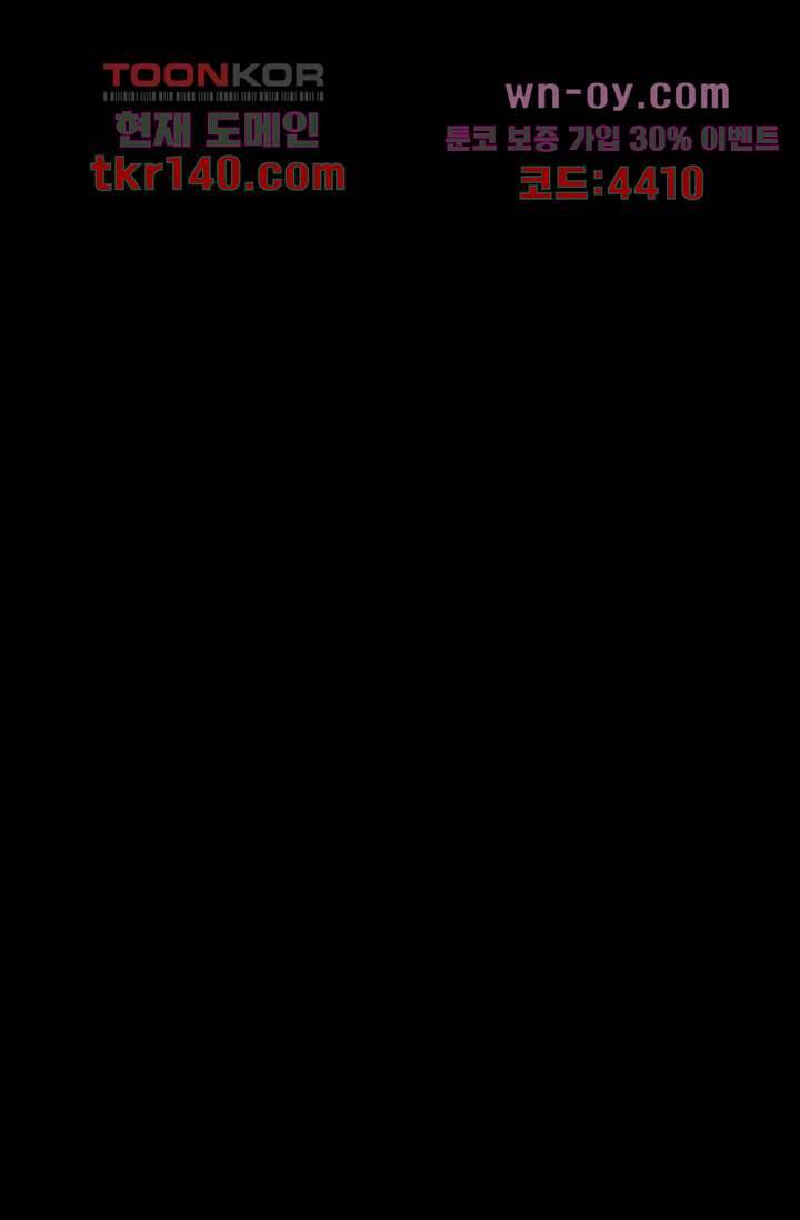 무림수사대 58화 38