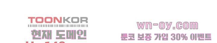 무림수사대 58화 40