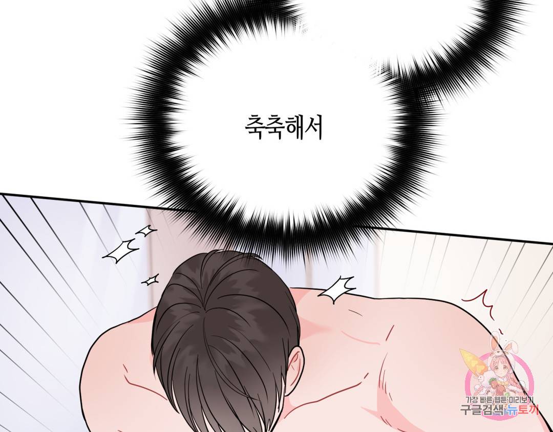 선 넘는 사이 6화 10