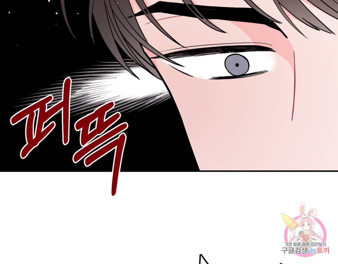 선 넘는 사이 6화 13