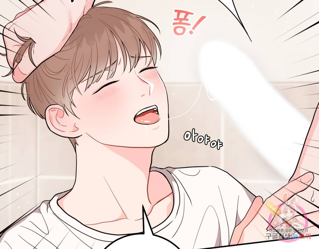 선 넘는 사이 6화 15