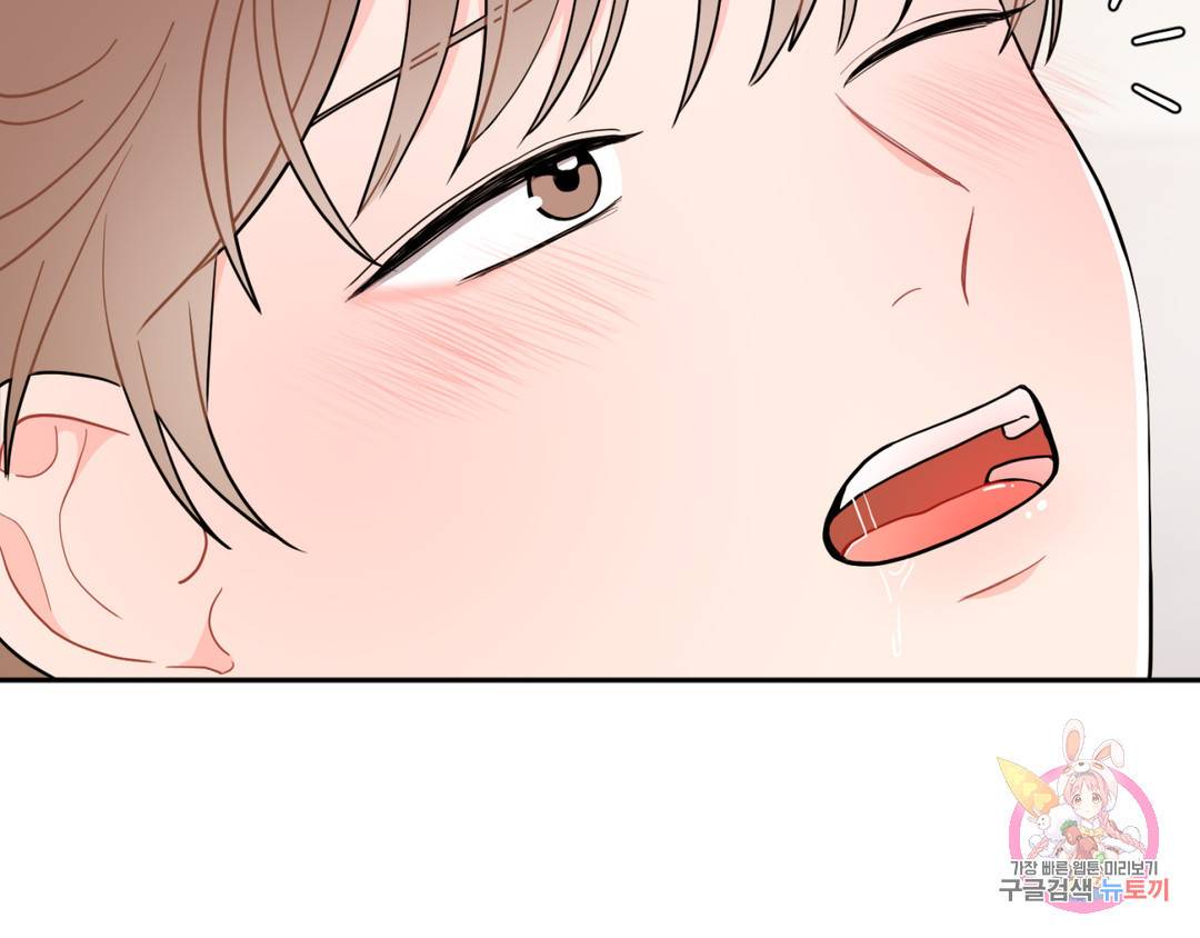 선 넘는 사이 6화 17