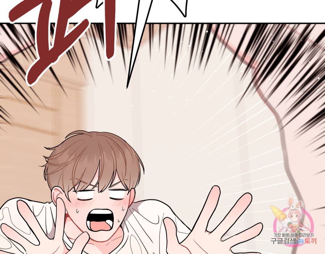 선 넘는 사이 6화 19