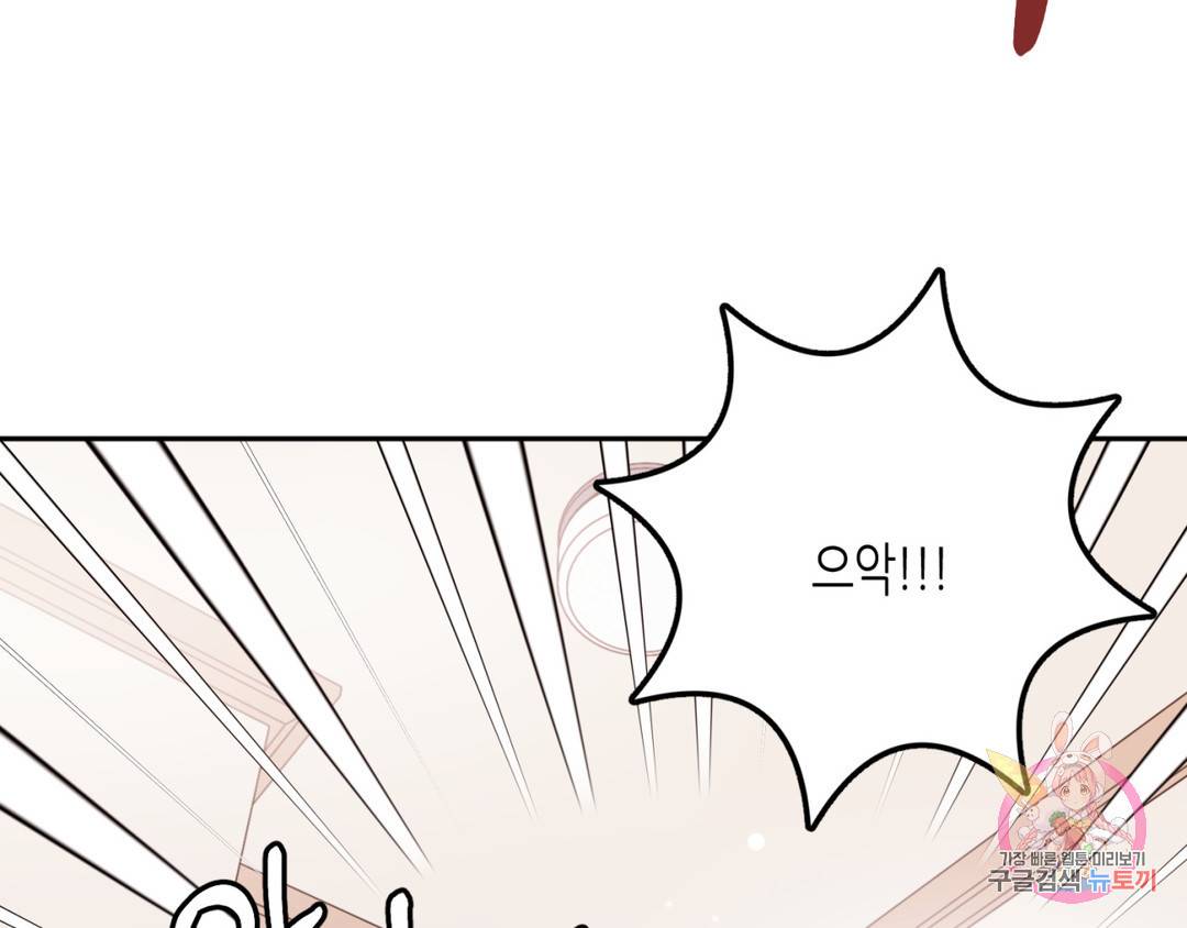 선 넘는 사이 6화 21