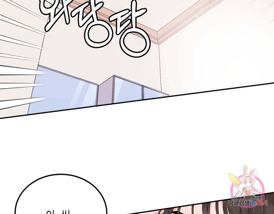 선 넘는 사이 6화 22