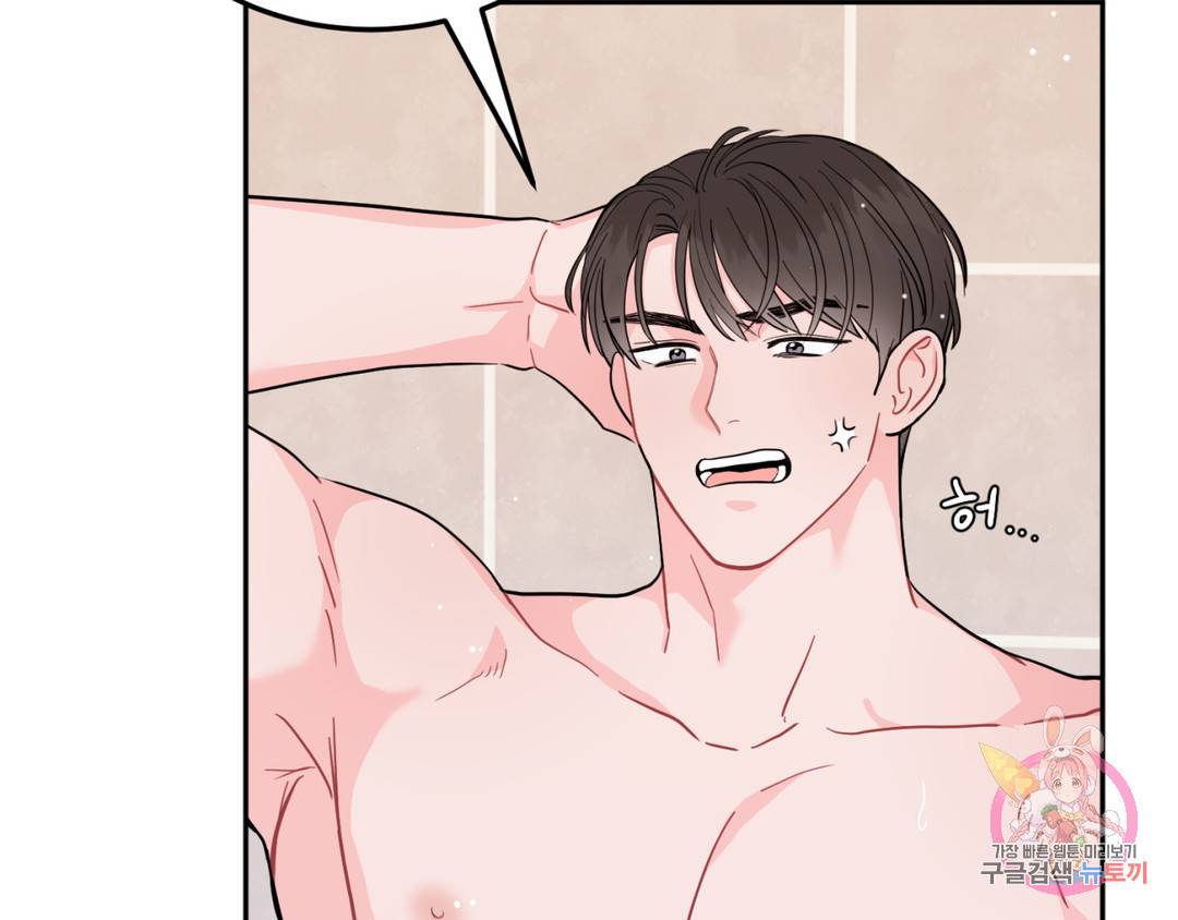선 넘는 사이 6화 28