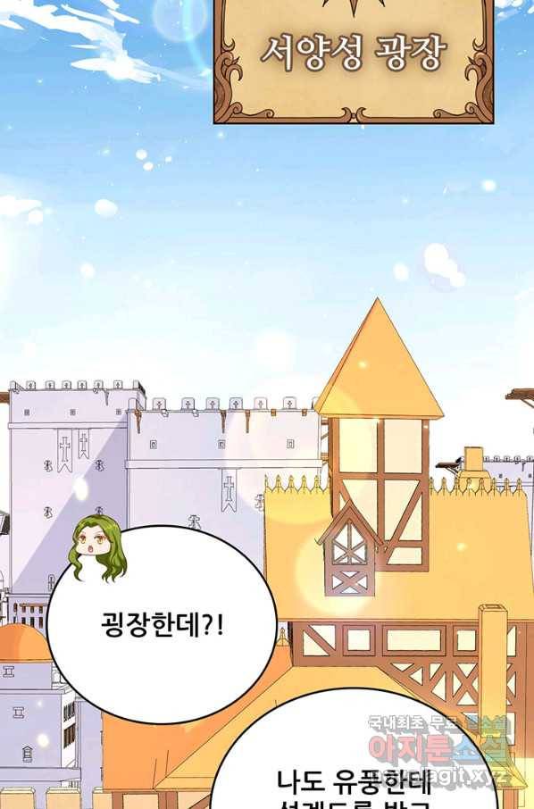 오늘부터 성주 260화 3