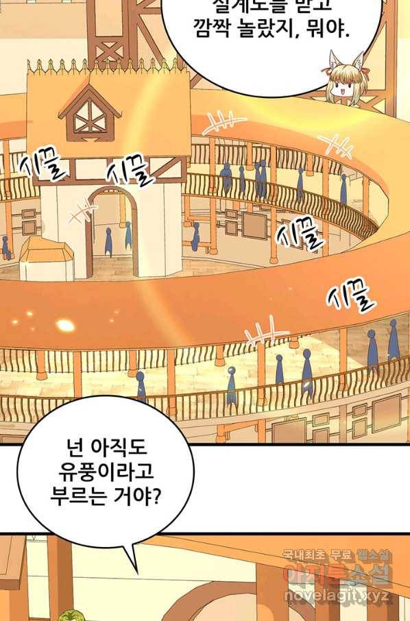 오늘부터 성주 260화 4