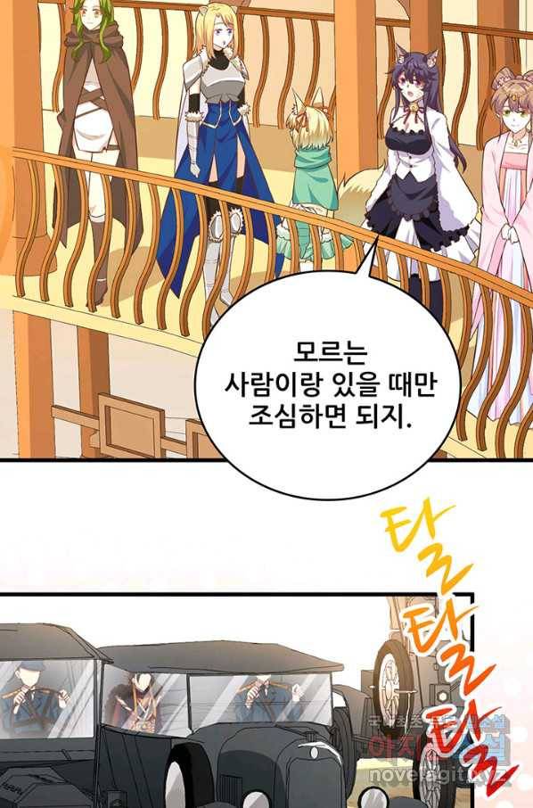 오늘부터 성주 260화 5