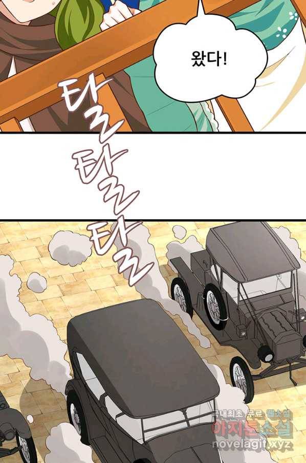 오늘부터 성주 260화 7