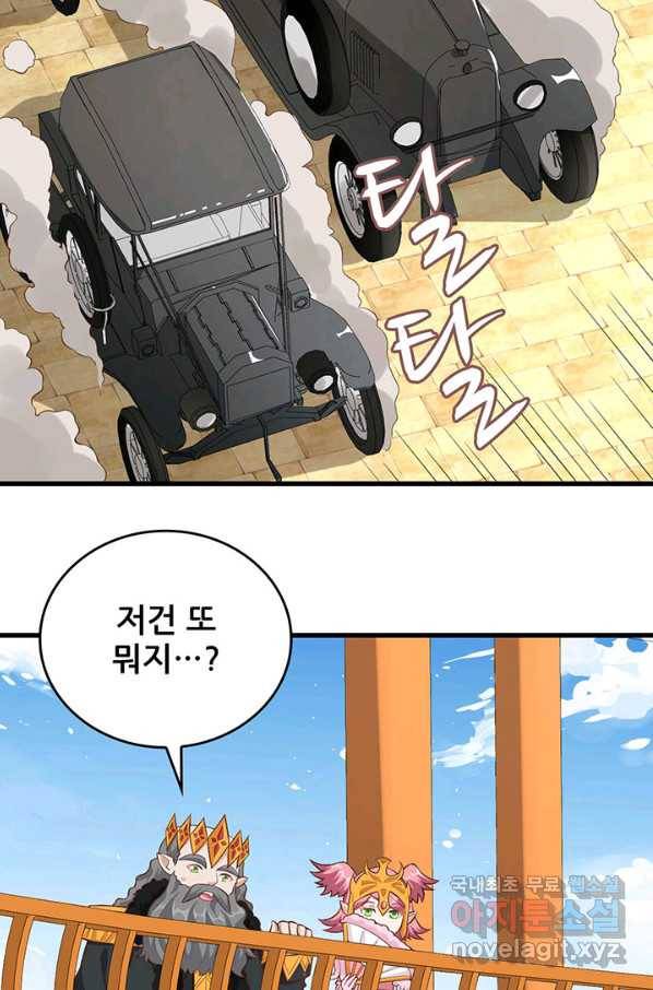 오늘부터 성주 260화 8