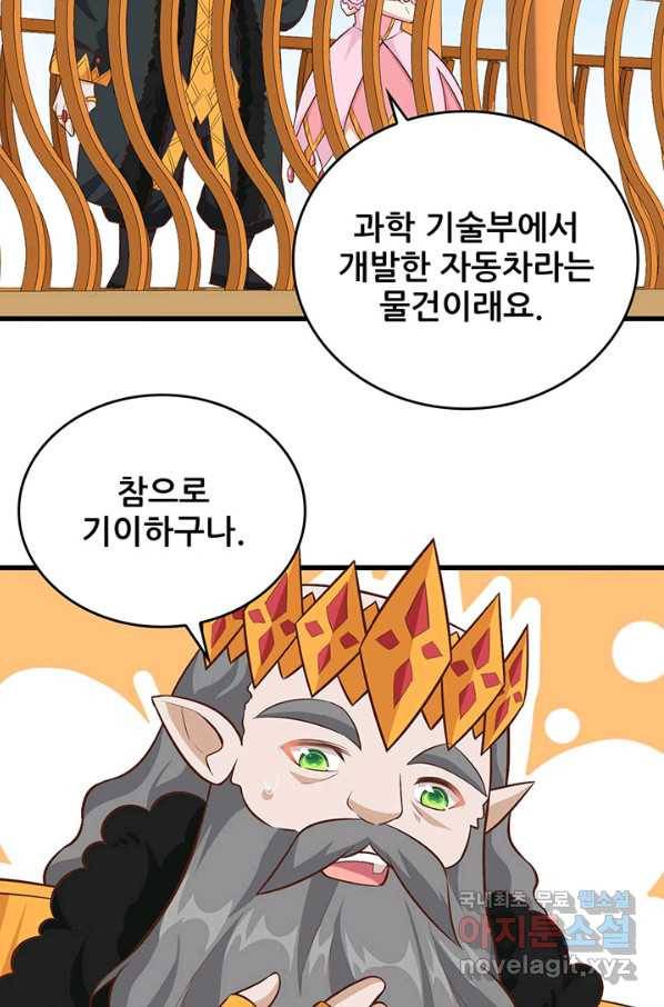 오늘부터 성주 260화 9