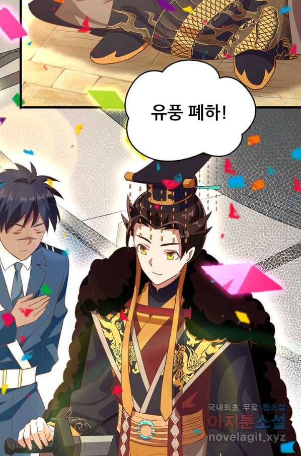 오늘부터 성주 260화 11