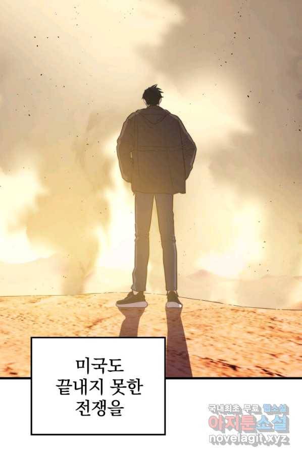 서울역 네크로맨서 62화 7