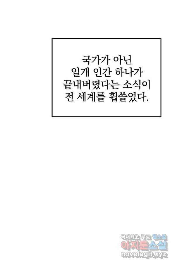 서울역 네크로맨서 62화 8