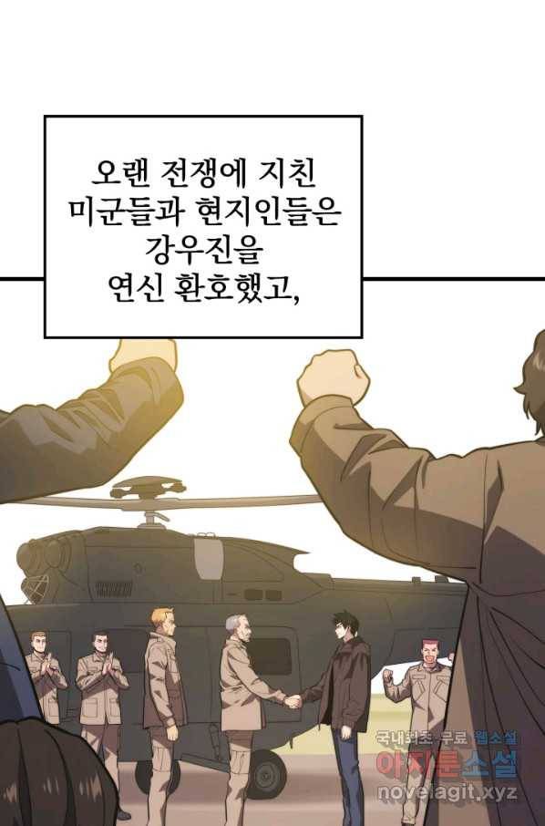 서울역 네크로맨서 62화 9