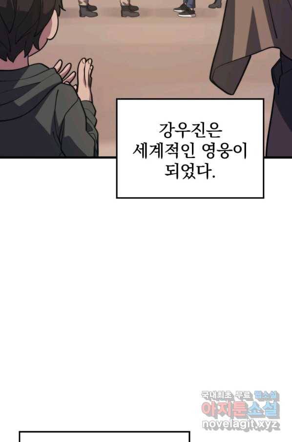 서울역 네크로맨서 62화 10