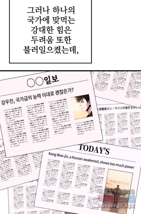 서울역 네크로맨서 62화 11