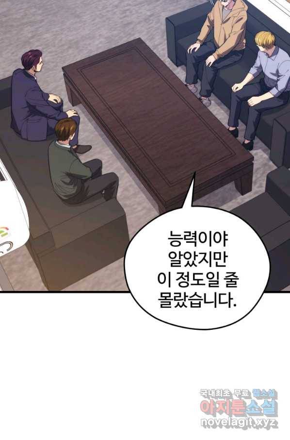 서울역 네크로맨서 62화 15