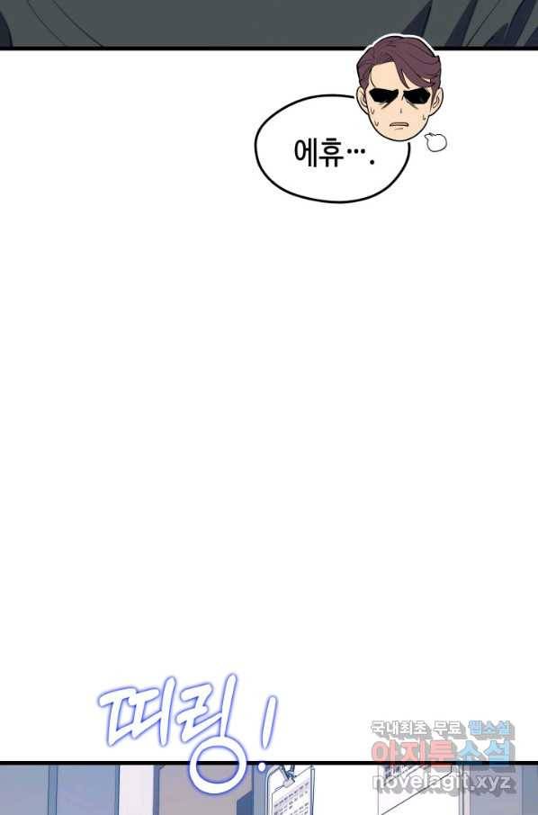 서울역 네크로맨서 62화 22