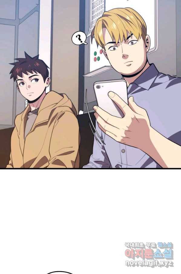 서울역 네크로맨서 62화 23