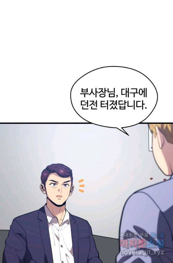 서울역 네크로맨서 62화 25
