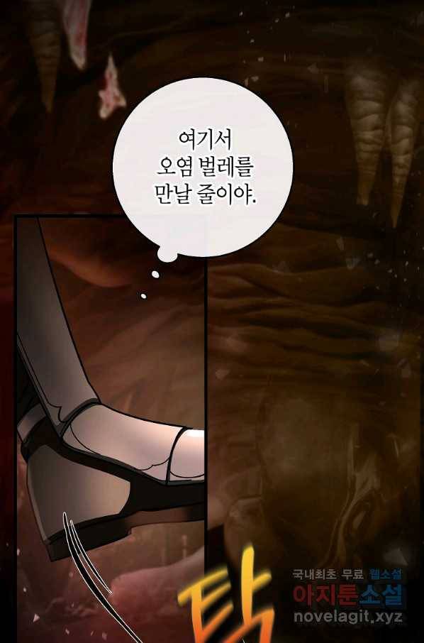 주인공의 구원자가 될 운명입니다 34화 5