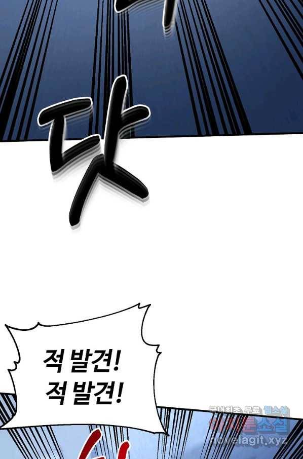 집 밖은 위험해 66화 13