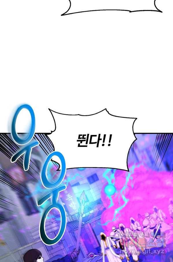 집 밖은 위험해 66화 15